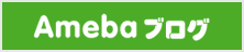 総合検査株式会社アメーバブログ
